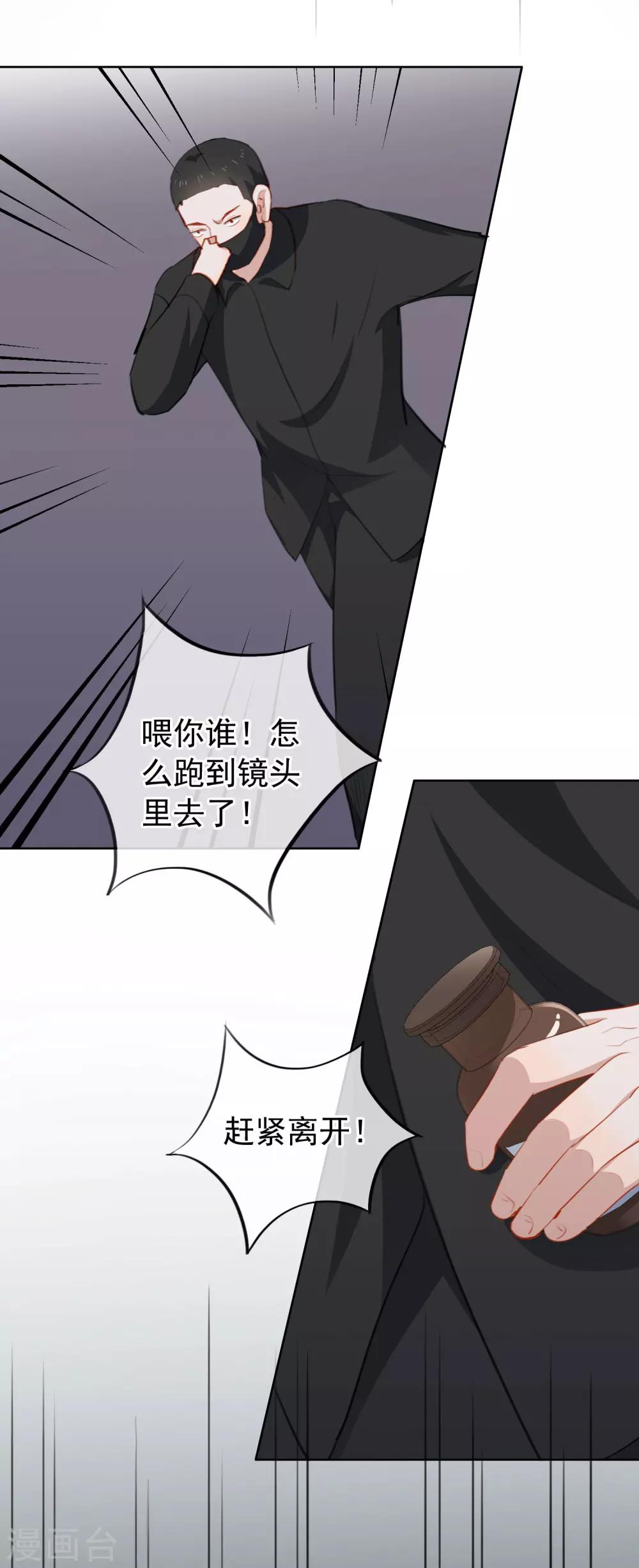 第63话 再次被毁容-第66话