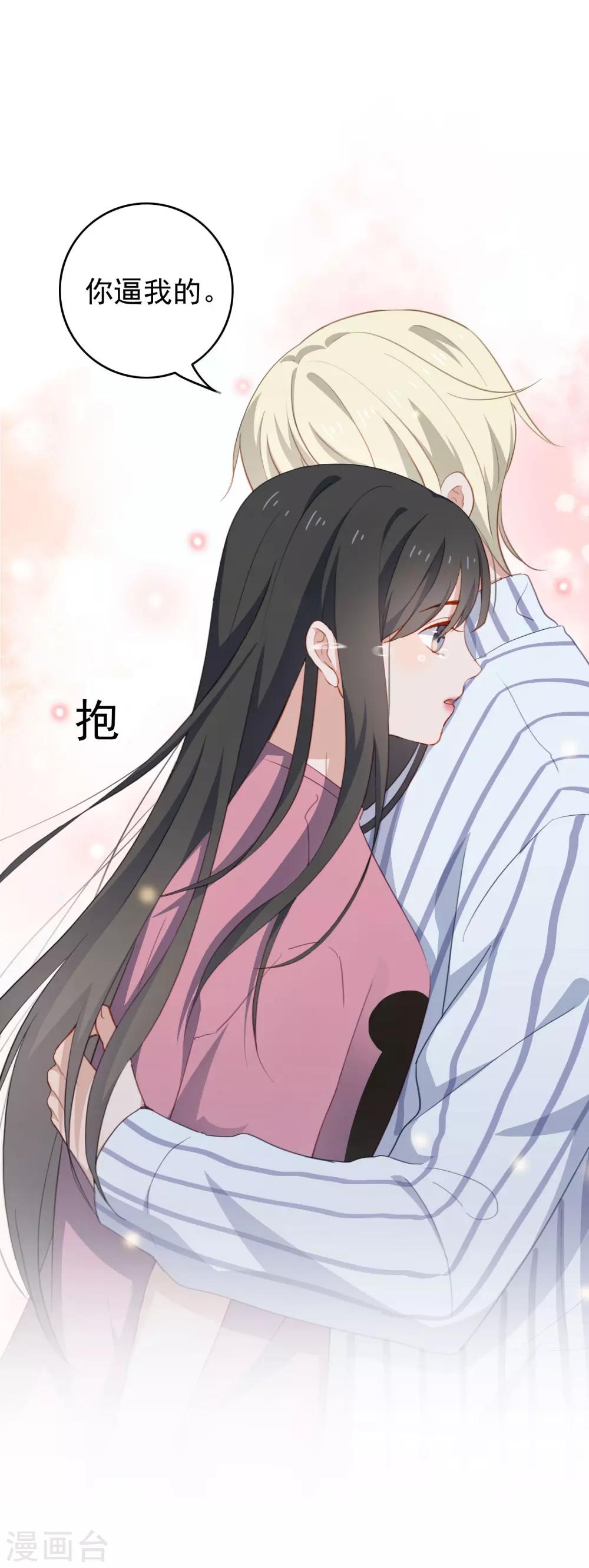 第65话 第一次拥抱-第68话