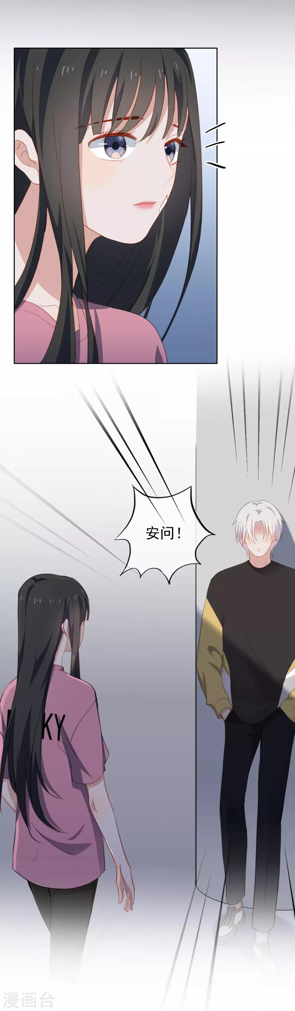 第65话 第一次拥抱-第68话