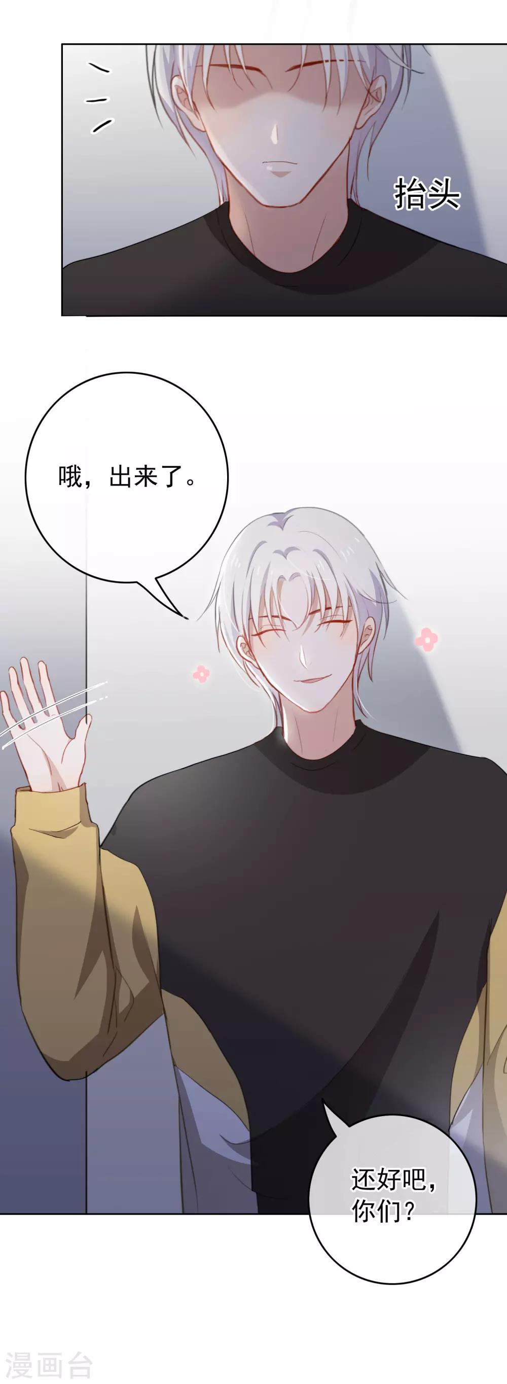 第65话 第一次拥抱-第68话