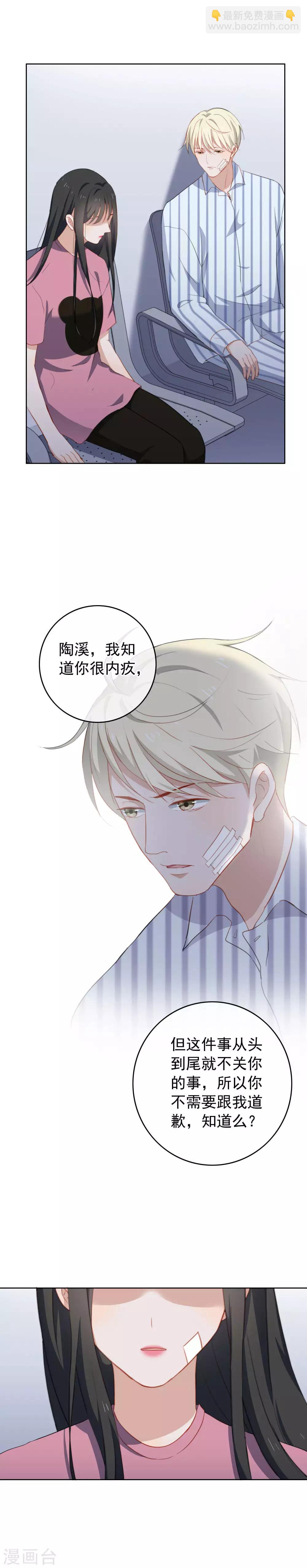 第65话 第一次拥抱-第68话