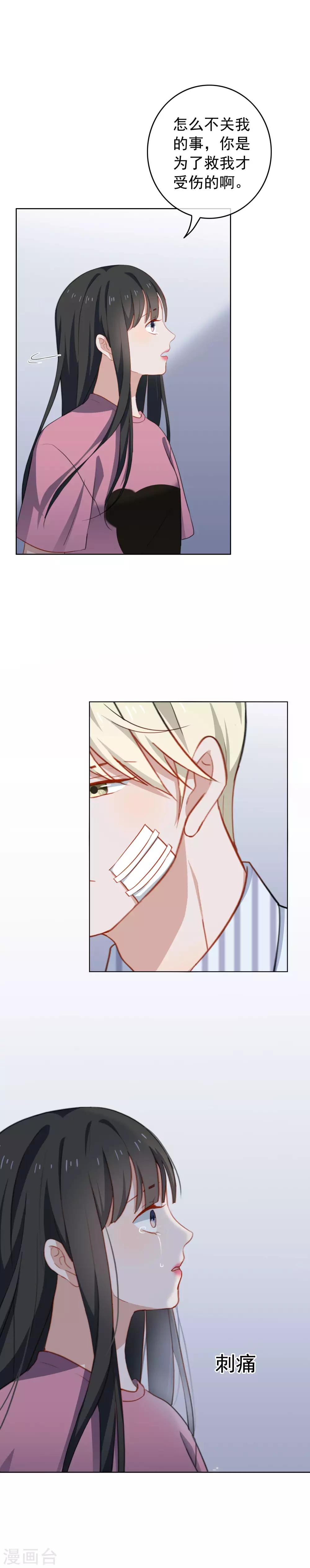第65话 第一次拥抱-第68话