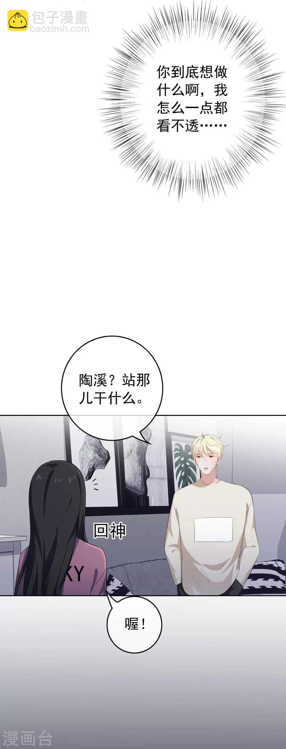 第67话 亲了！1-第70话