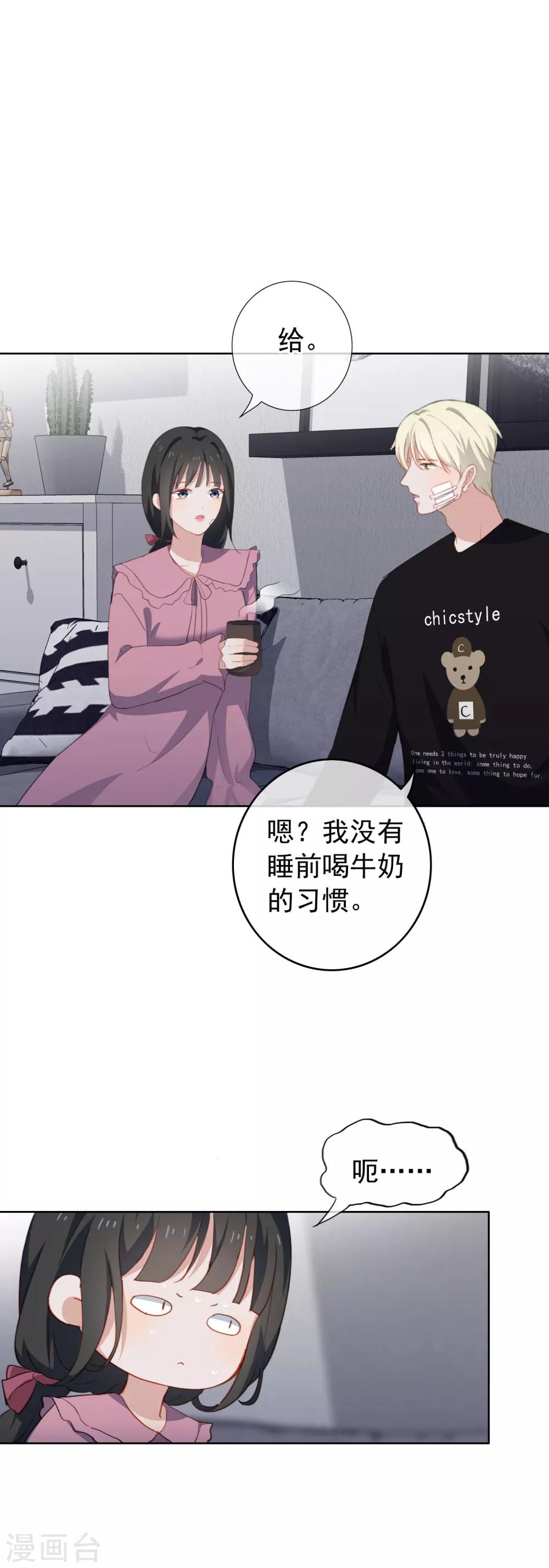 第67话 亲了！1-第70话