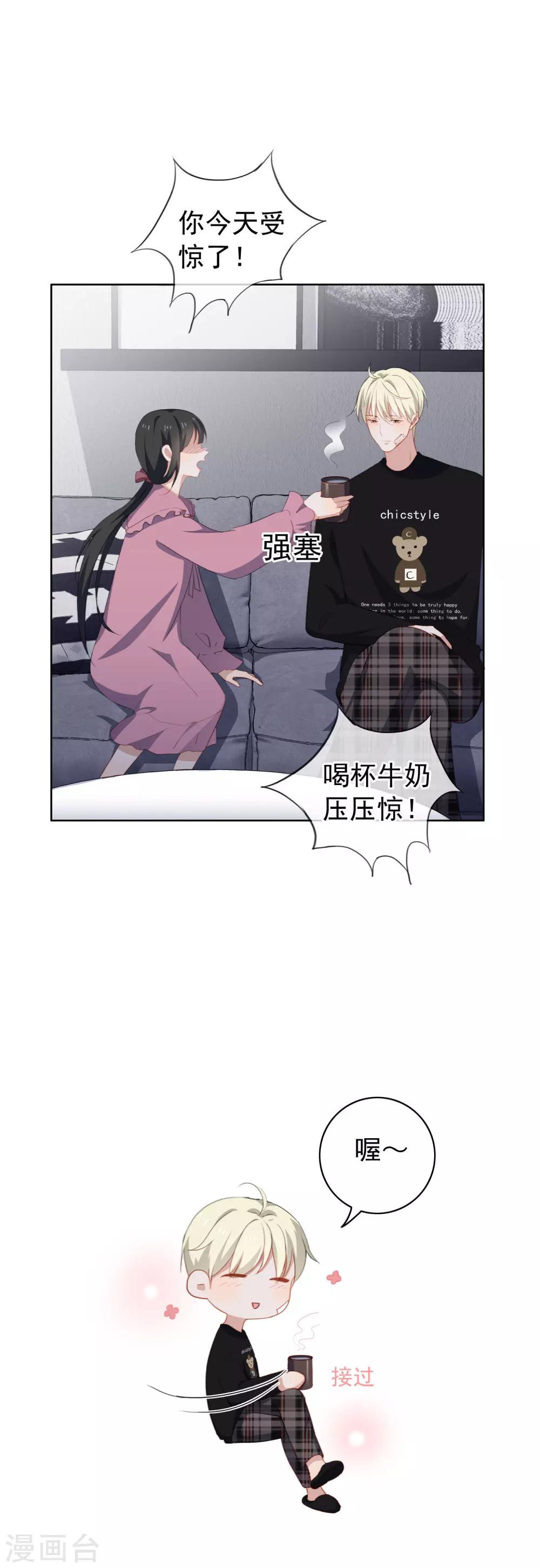 第67话 亲了！1-第70话