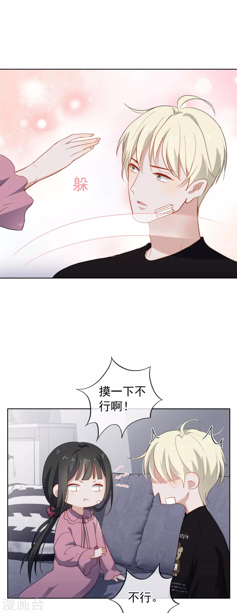 第67话 亲了！1-第70话