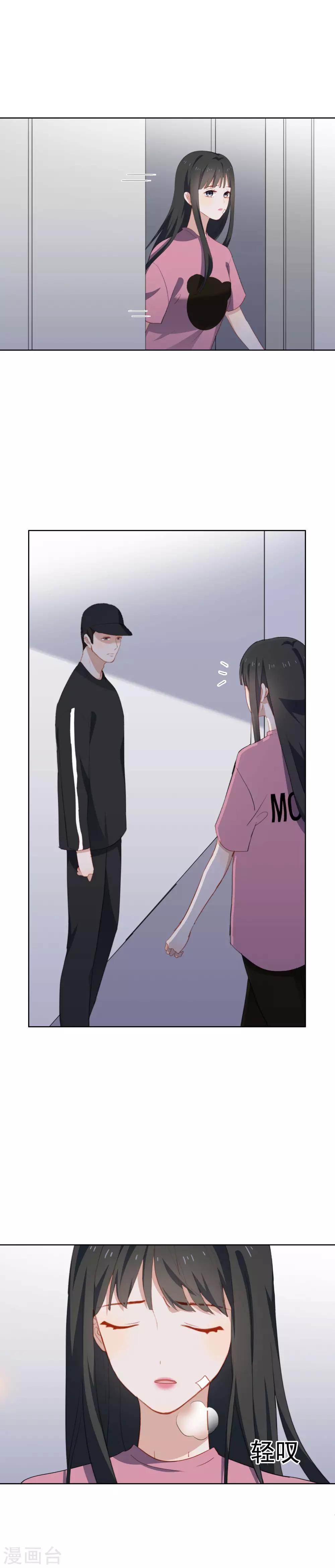 第67话 亲了！1-第70话