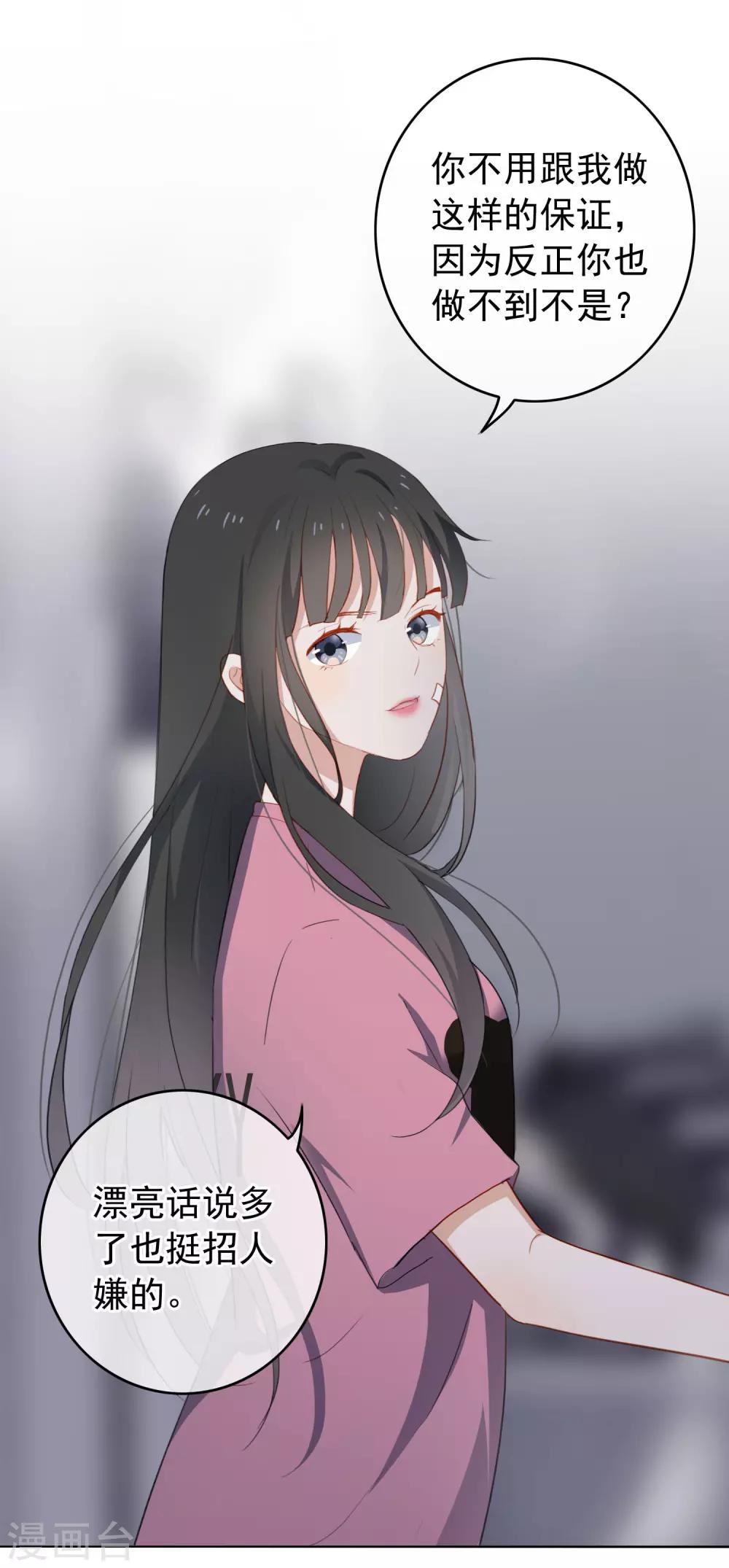 第67话 亲了！1-第70话