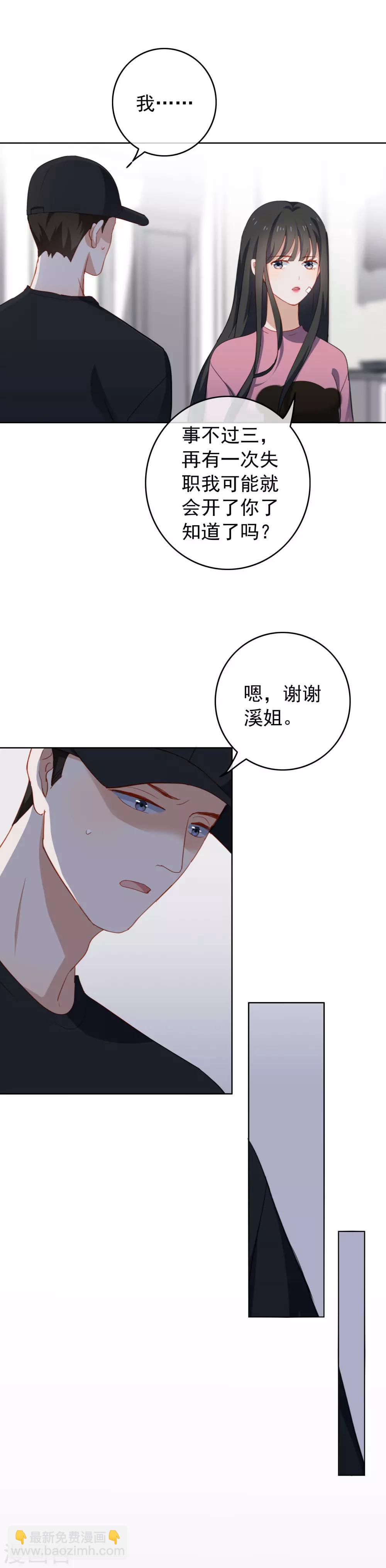 第67话 亲了！1-第70话