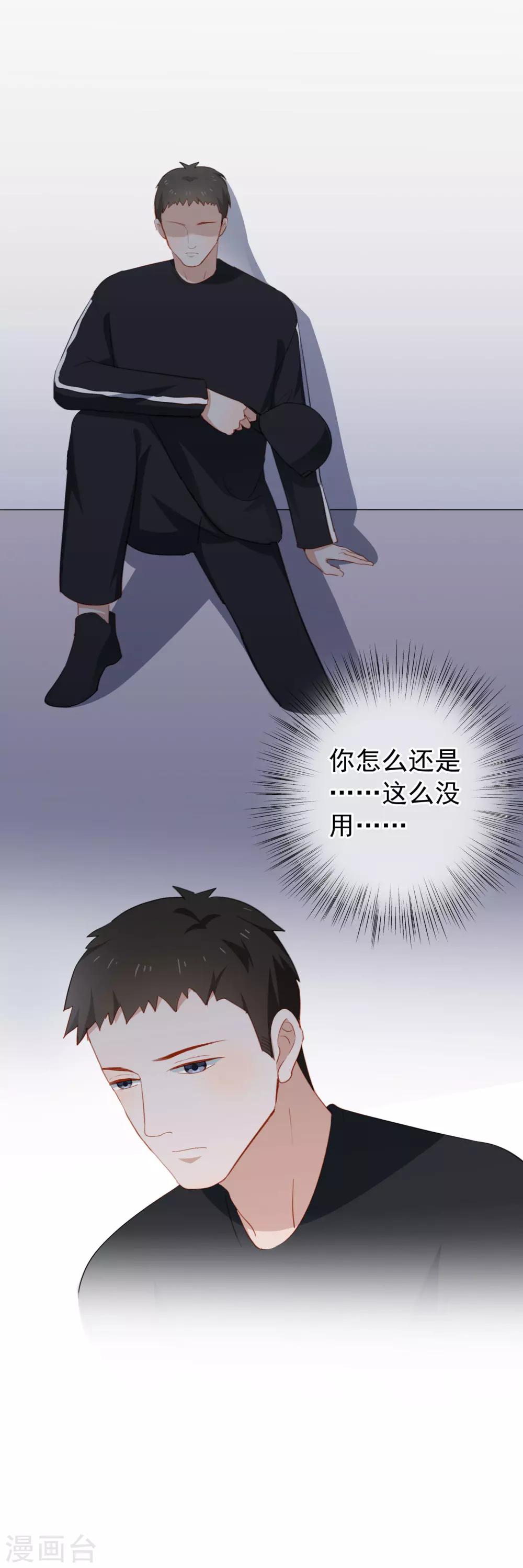 第67话 亲了！1-第70话