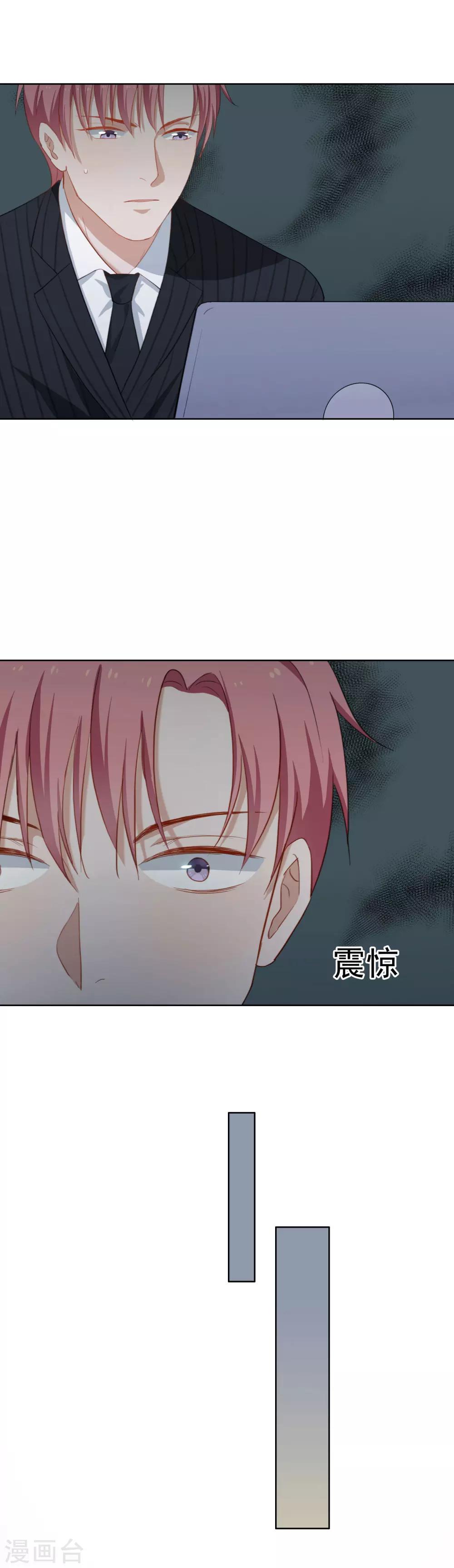 第71话 &ldquo;搞垮&rdquo;安总？！-第74话
