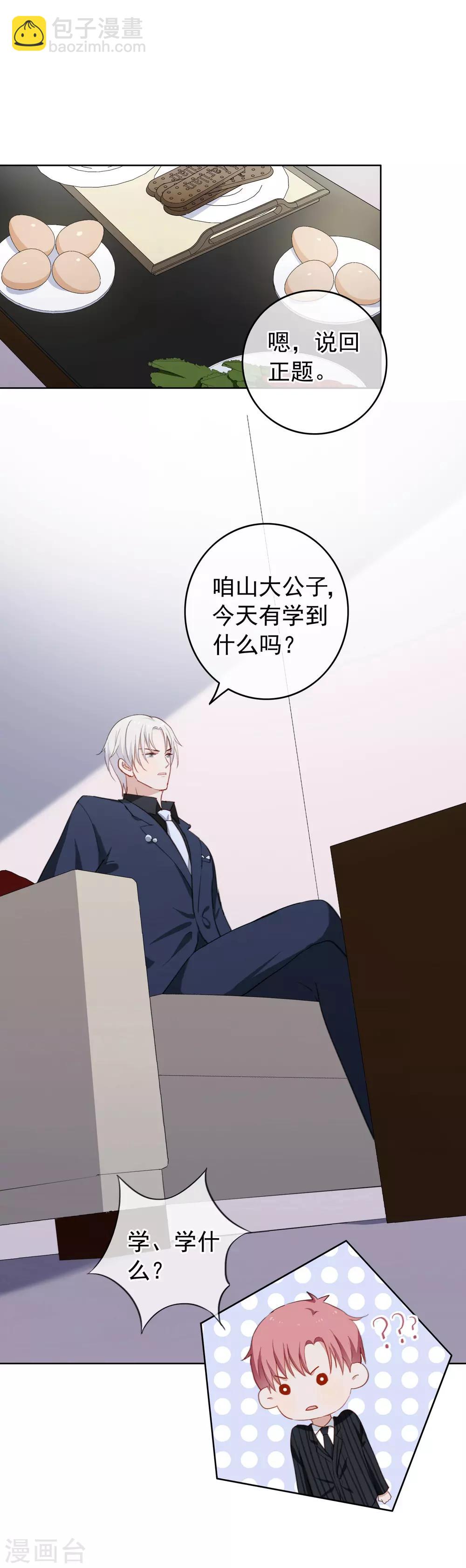 第71话 &ldquo;搞垮&rdquo;安总？！-第74话