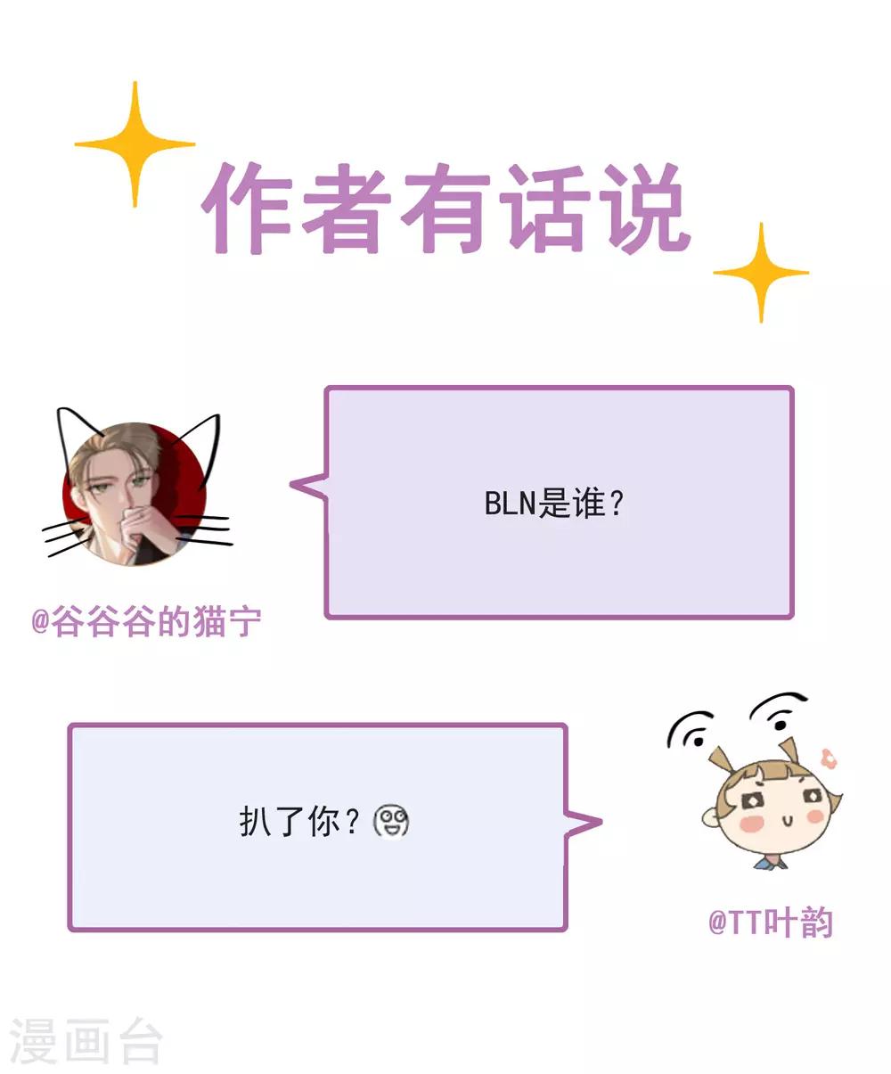 第73话 想见你-第76话