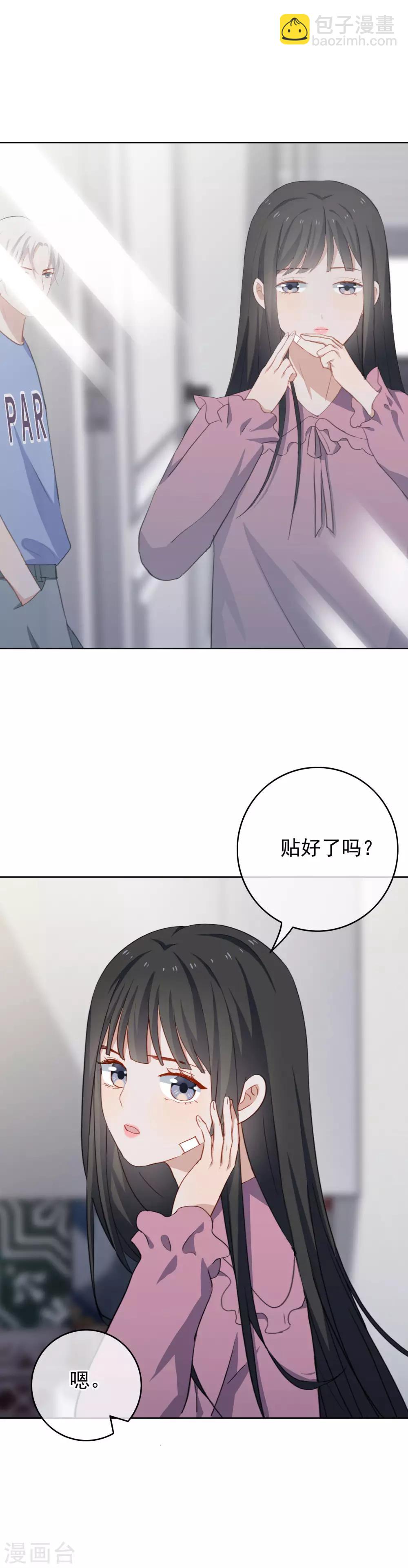 第73话 想见你-第76话