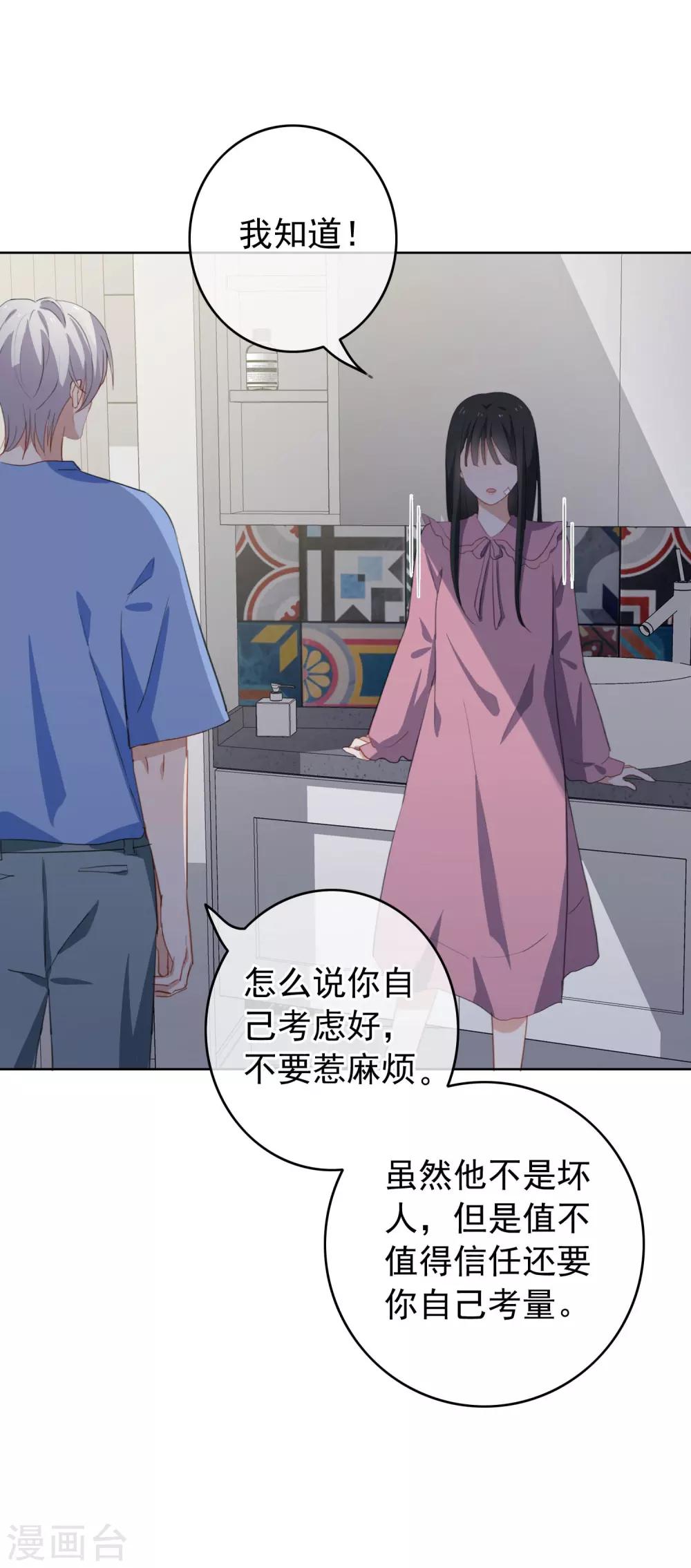 第73话 想见你-第76话