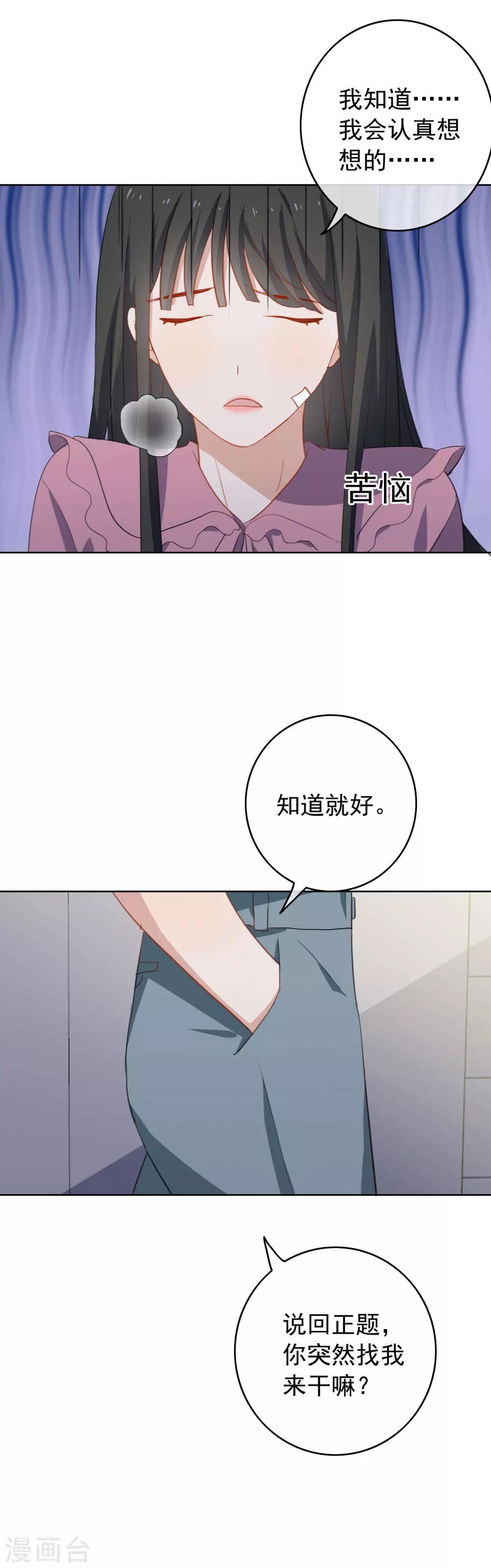 第73话 想见你-第76话