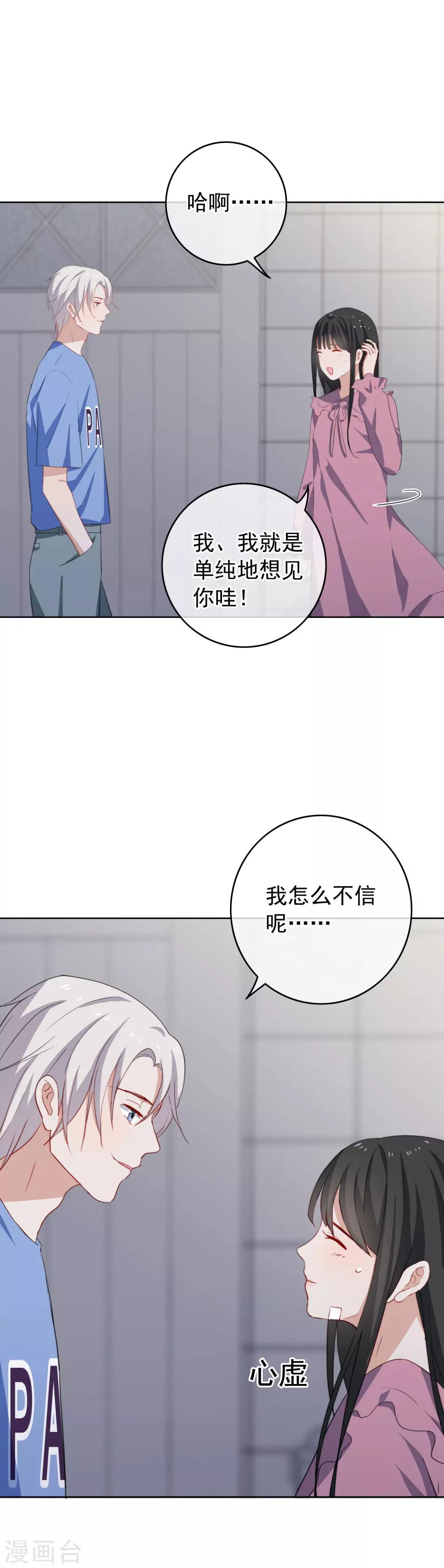 第73话 想见你-第76话