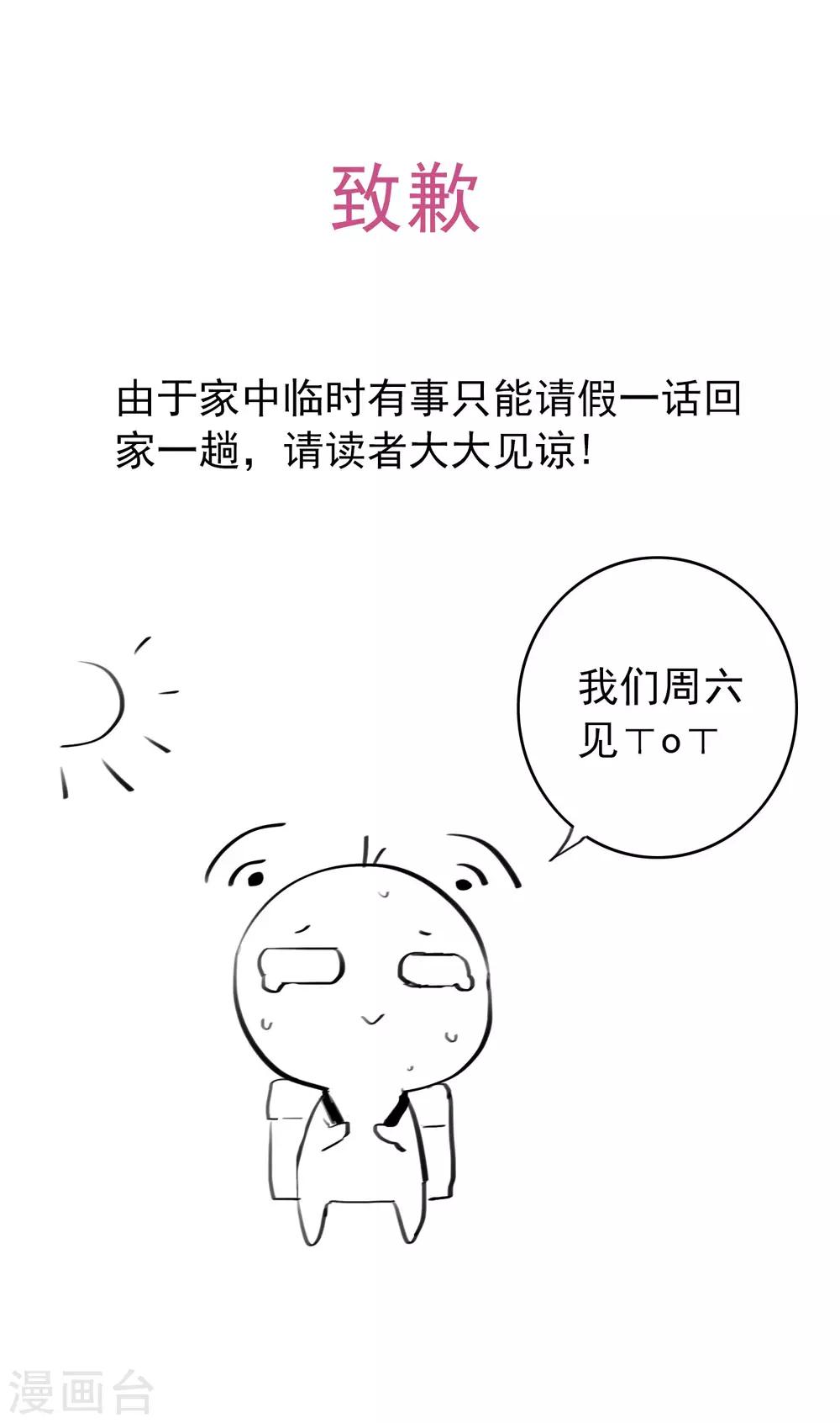 7月22日请假条-第78话