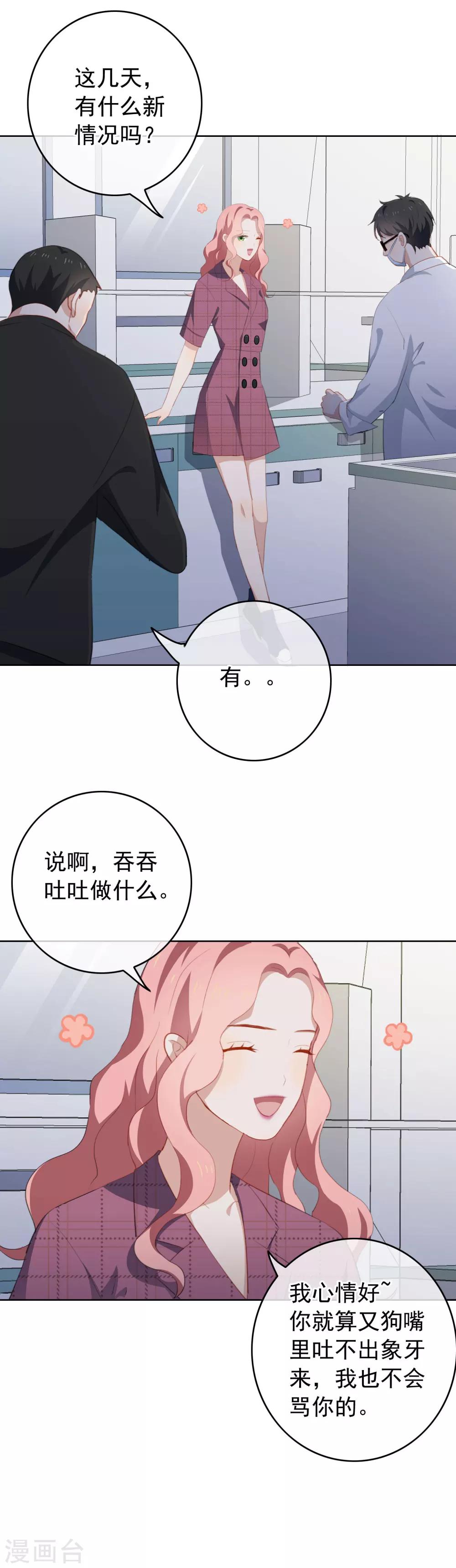 第76话 同居的尴尬-第80话