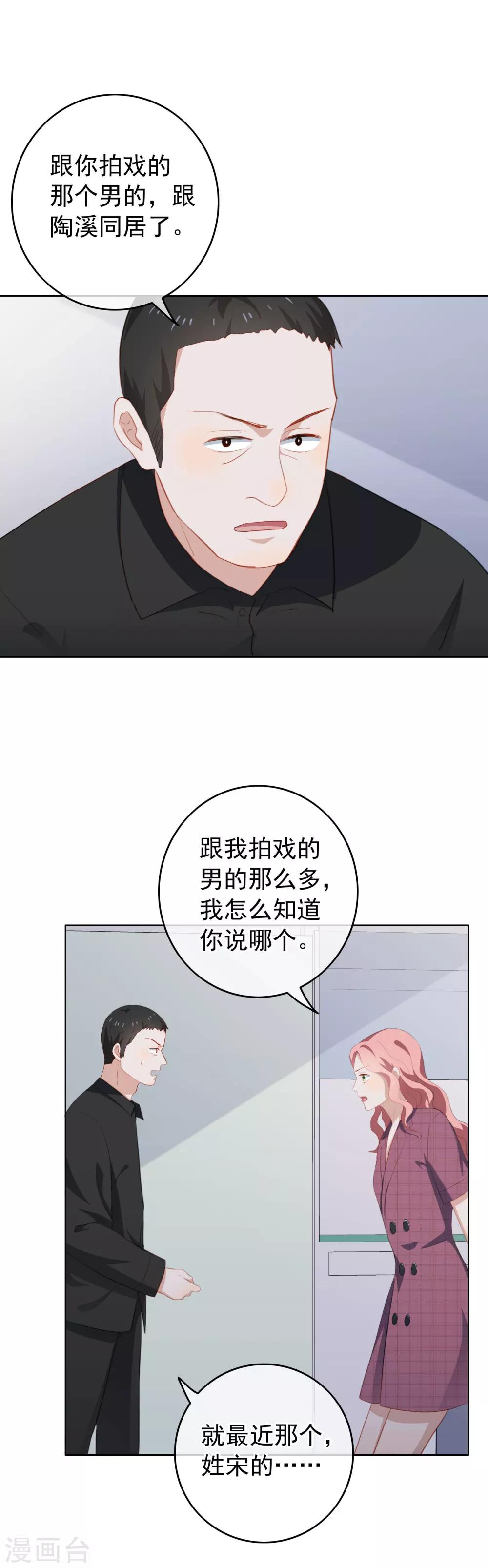 第76话 同居的尴尬-第80话