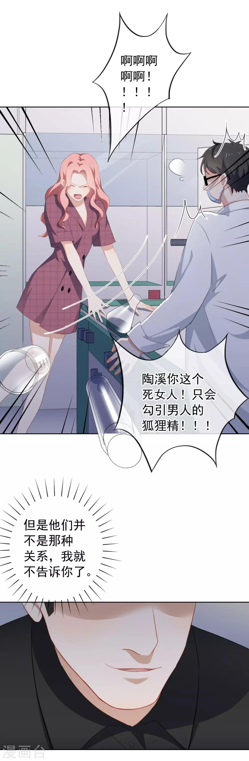第76话 同居的尴尬-第80话