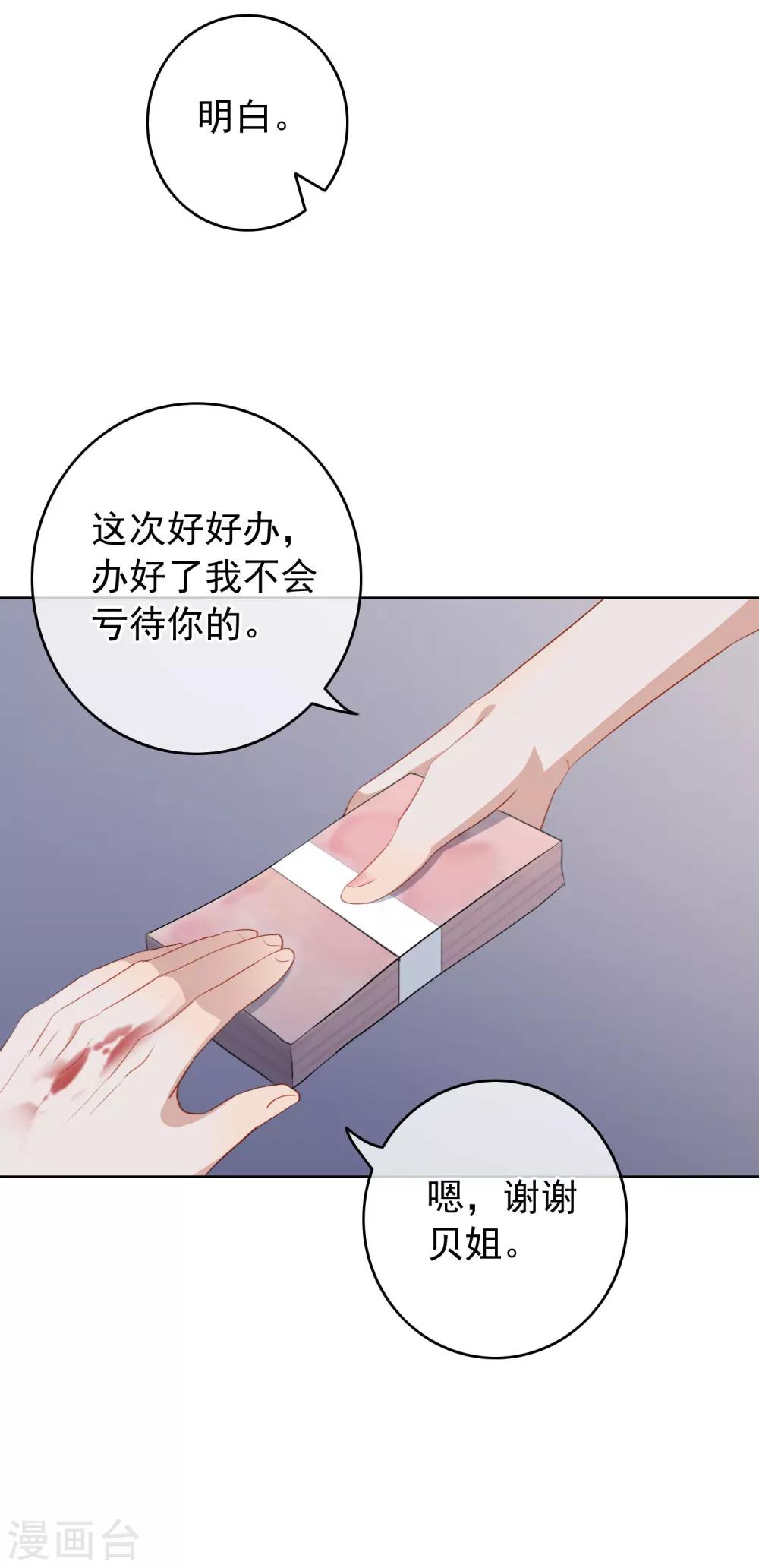 第76话 同居的尴尬-第80话