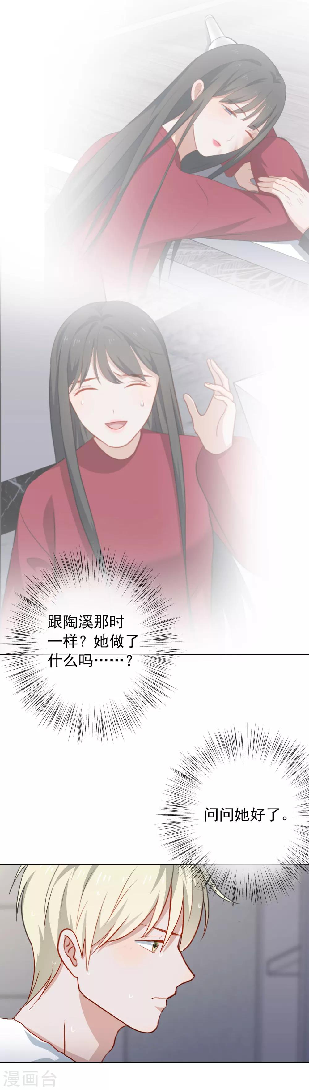 第76话 同居的尴尬-第80话