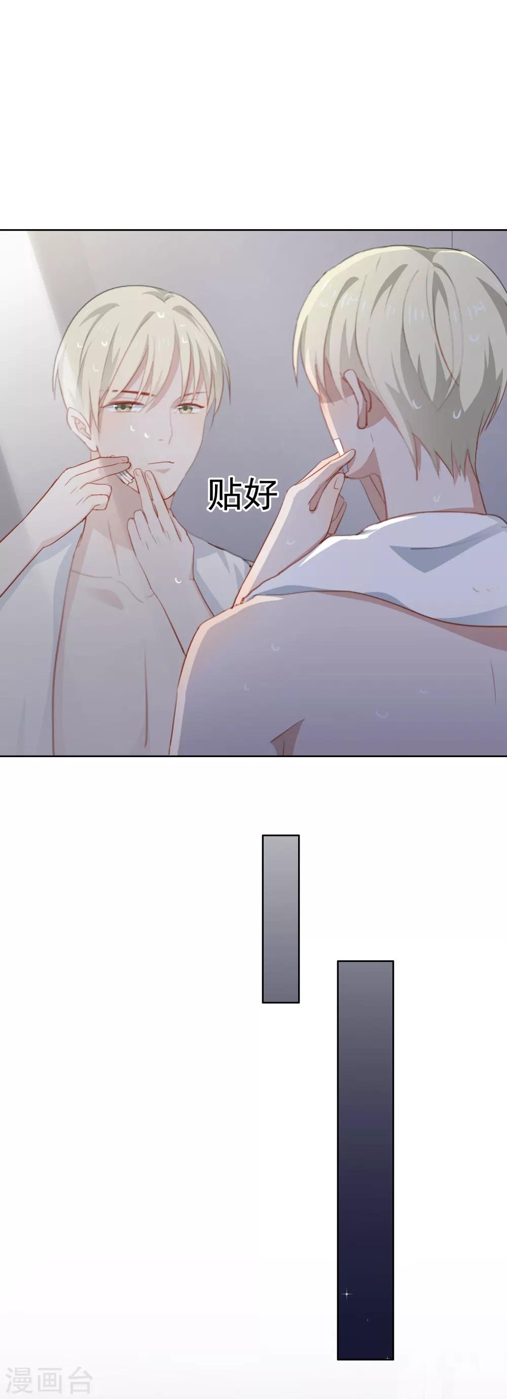 第76话 同居的尴尬-第80话