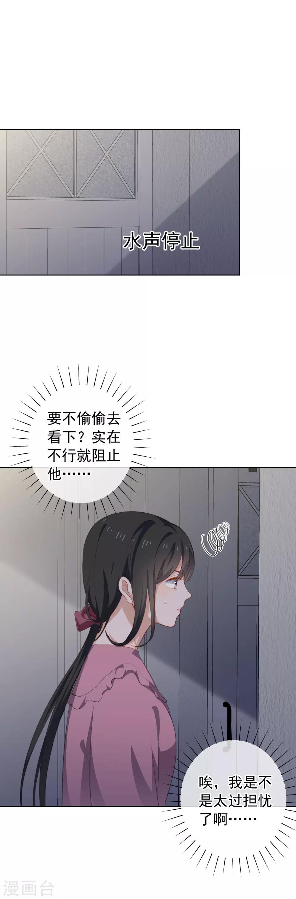 第76话 同居的尴尬-第80话