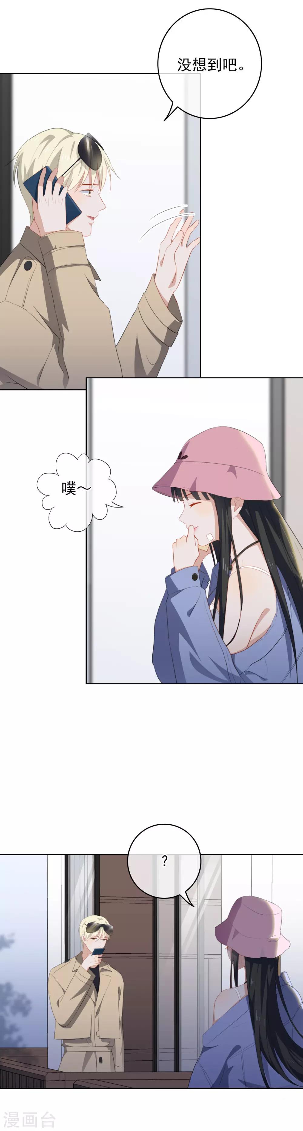 第78话 我想你了-第82话