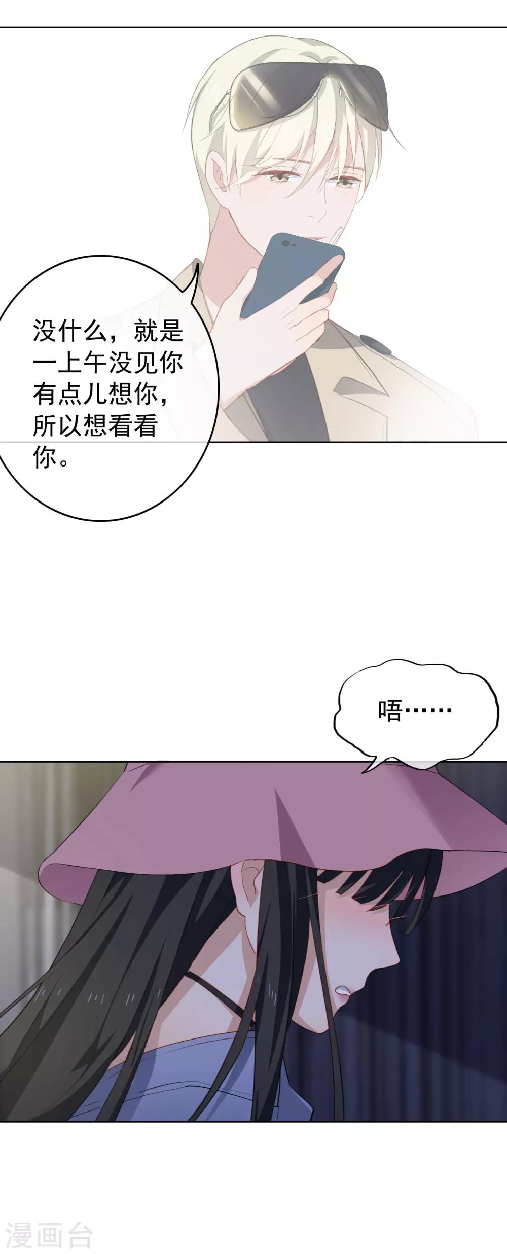 第78话 我想你了-第82话