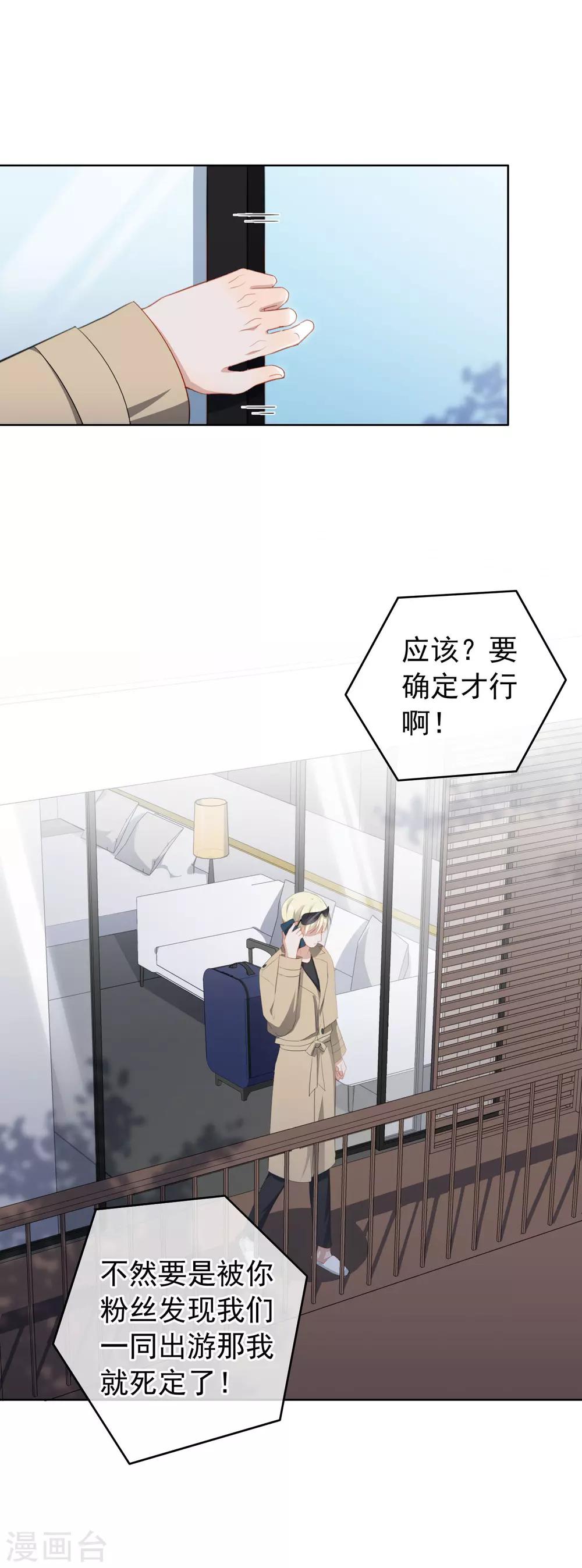 第78话 我想你了-第82话