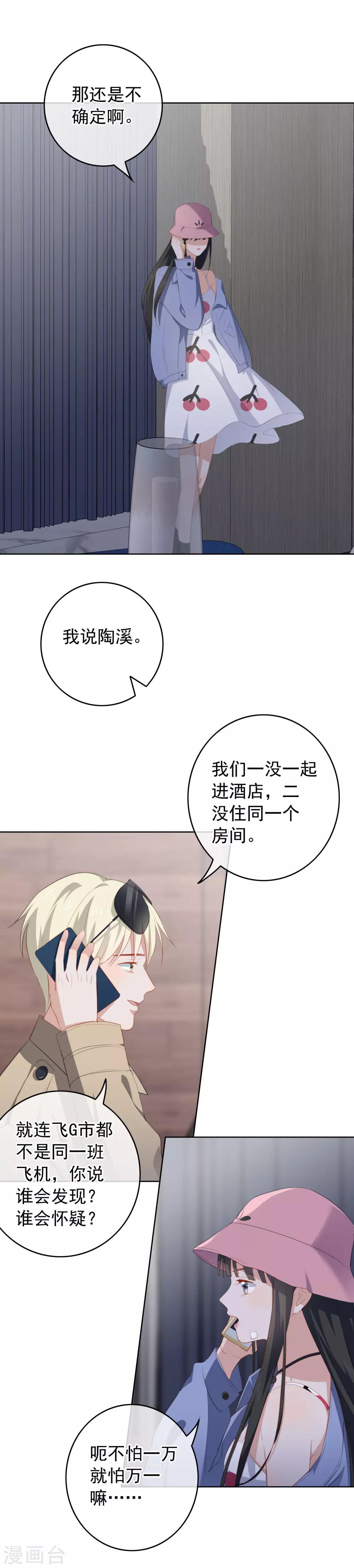 第78话 我想你了-第82话