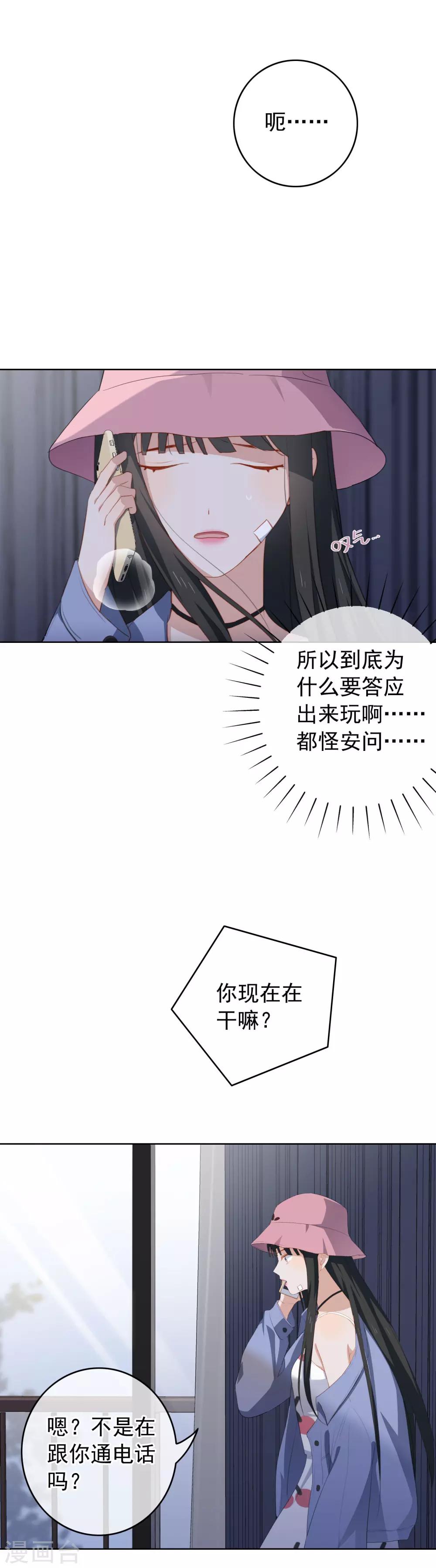 第78话 我想你了-第82话