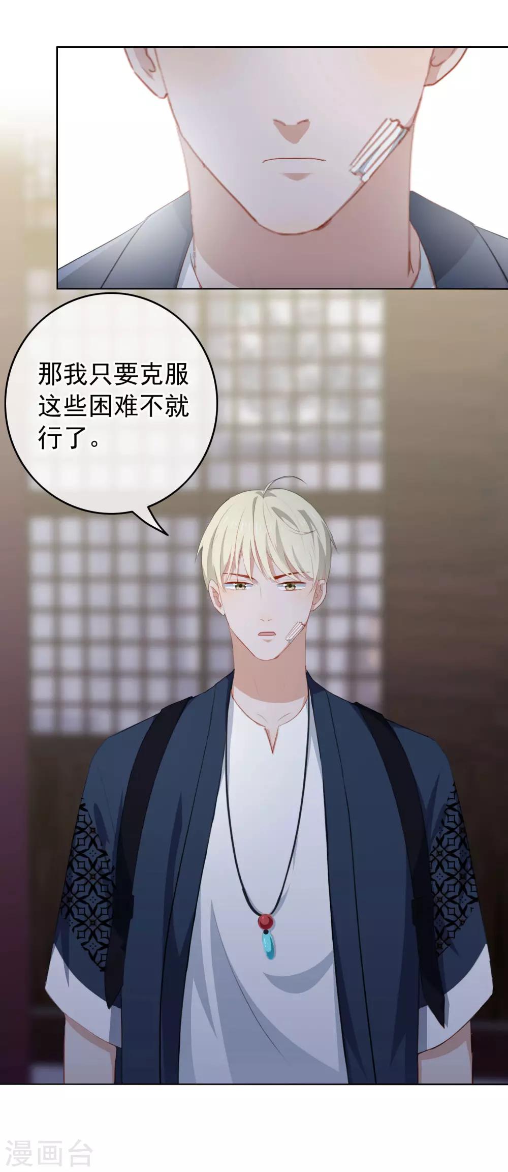 第80话 姻缘线-第84话