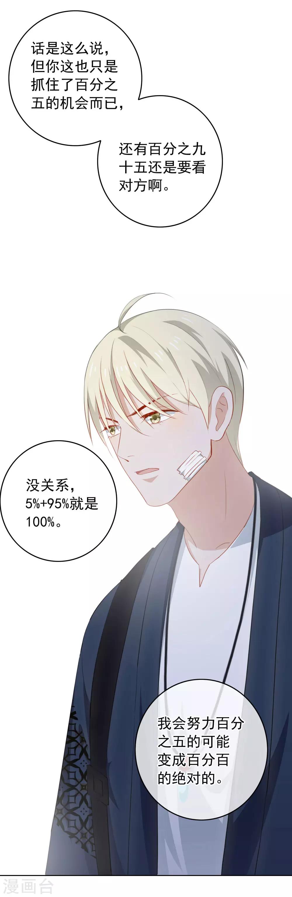 第80话 姻缘线-第84话