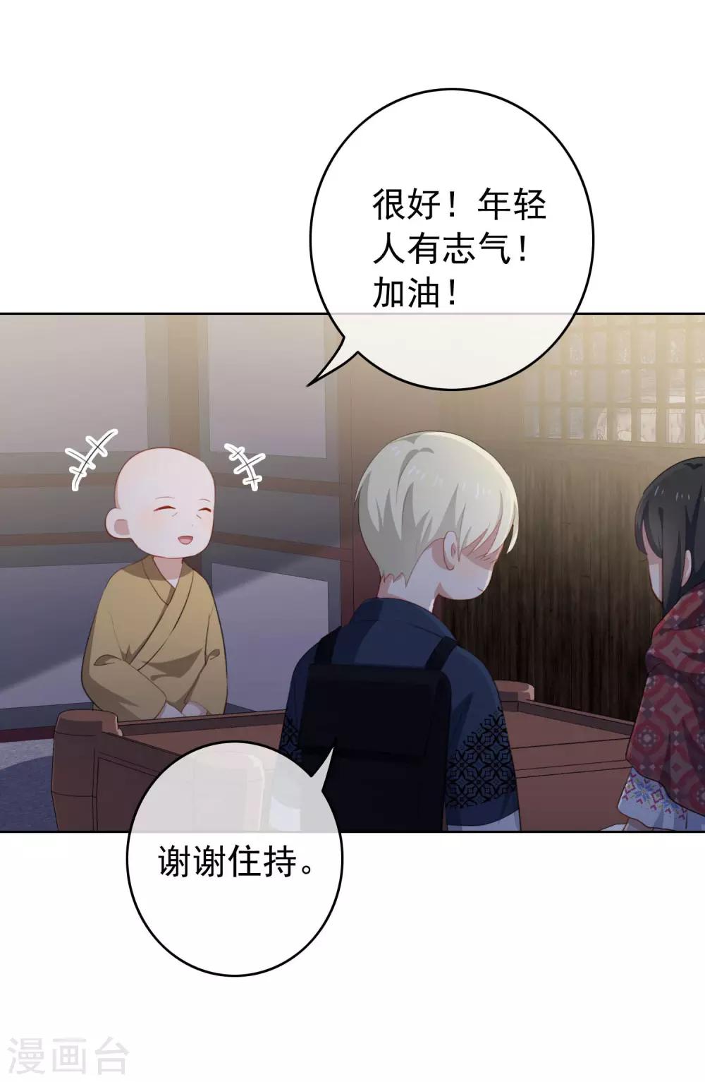 第80话 姻缘线-第84话