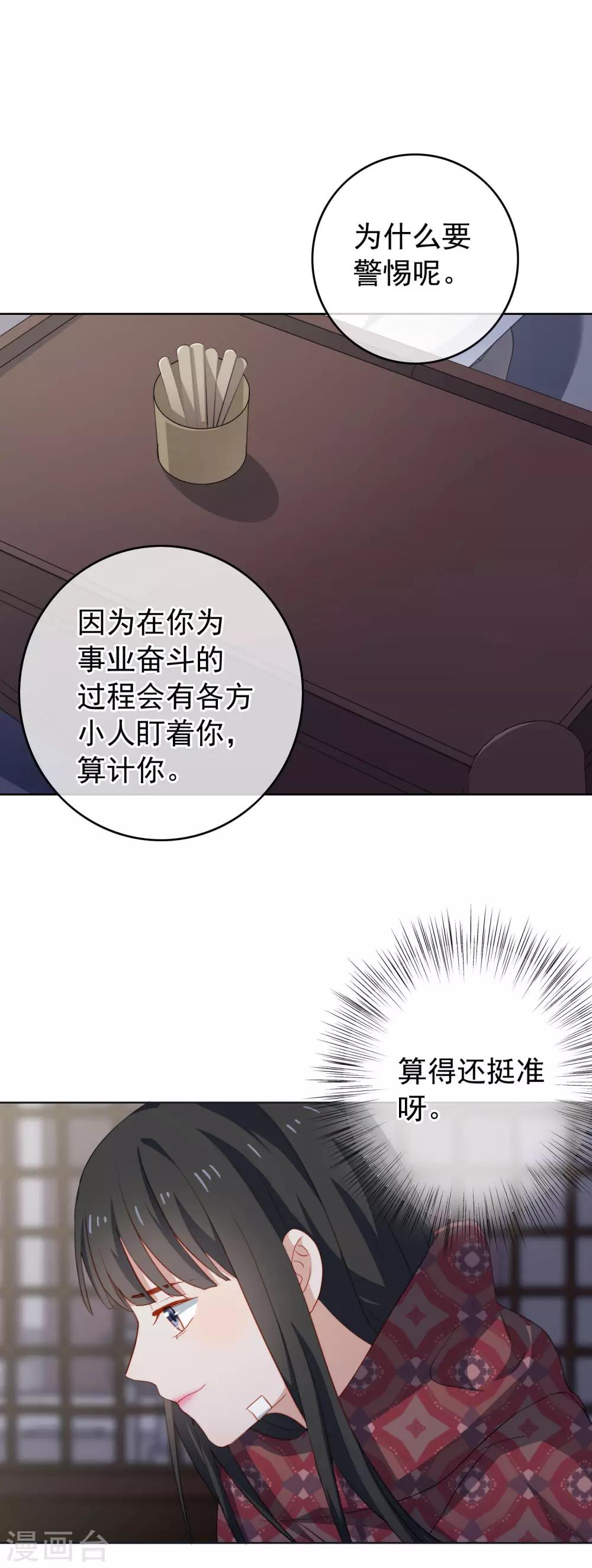 第80话 姻缘线-第84话