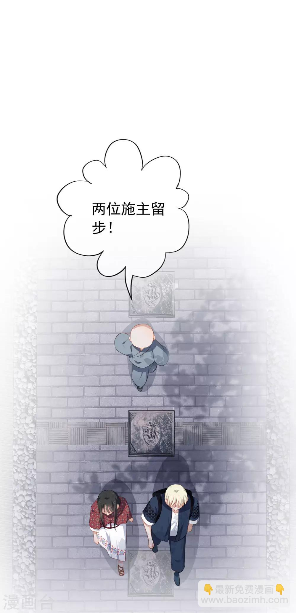 第80话 姻缘线-第84话