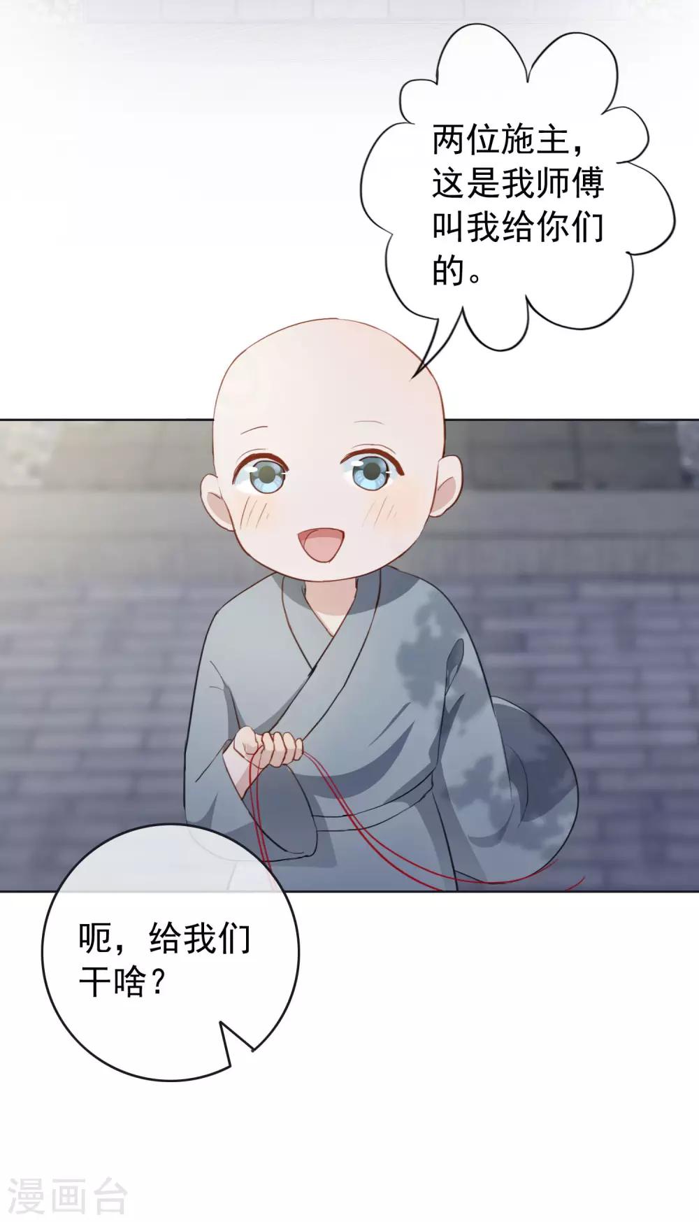 第80话 姻缘线-第84话