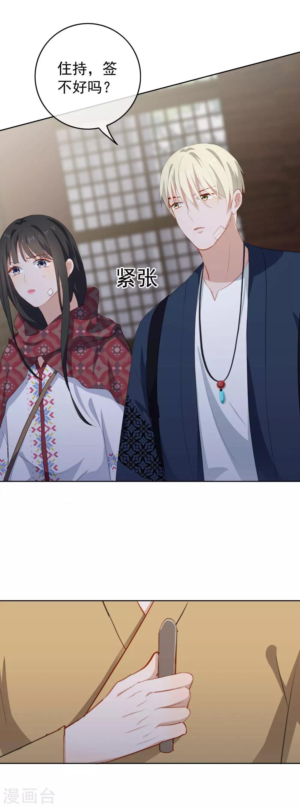 第80话 姻缘线-第84话