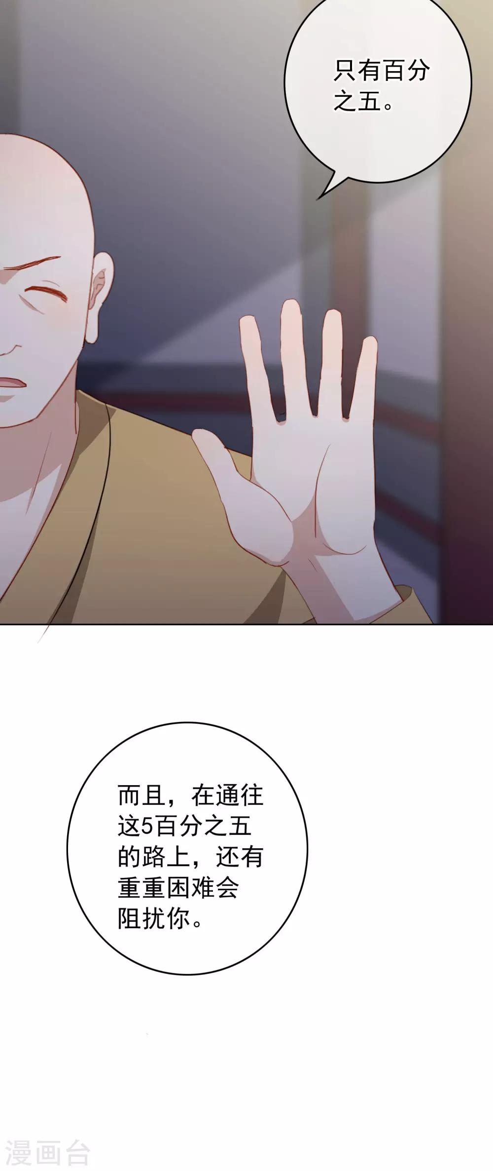 第80话 姻缘线-第84话