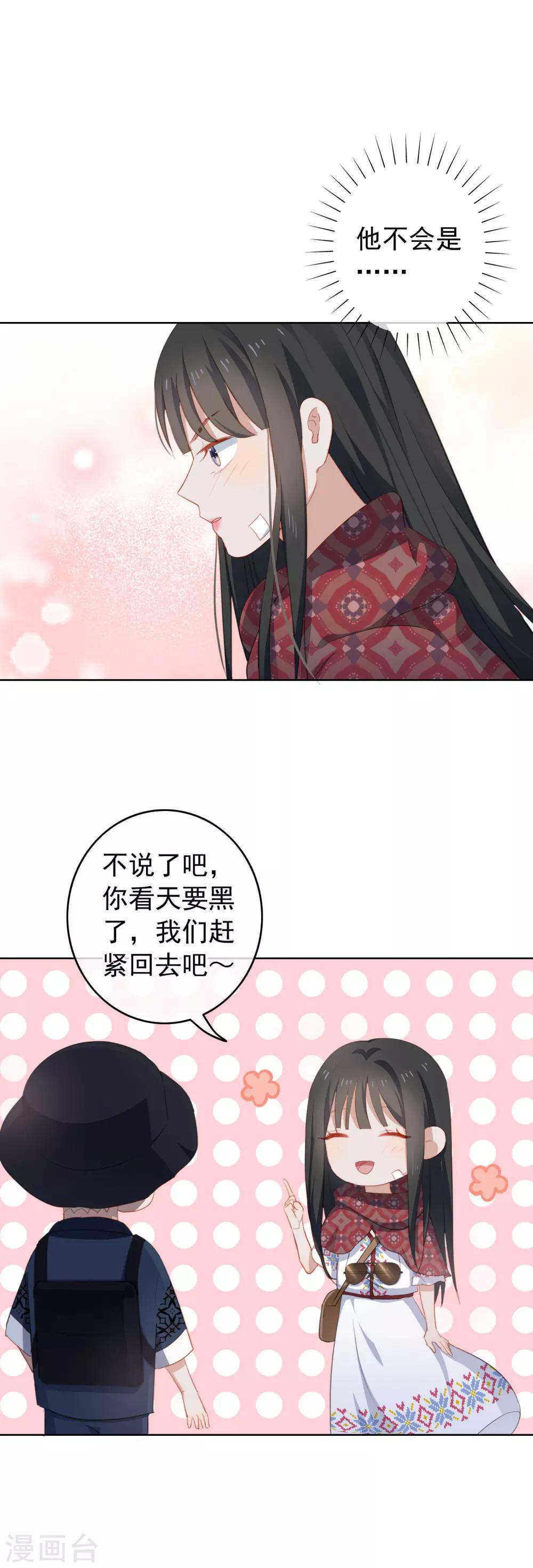 第82话 表白-第86话