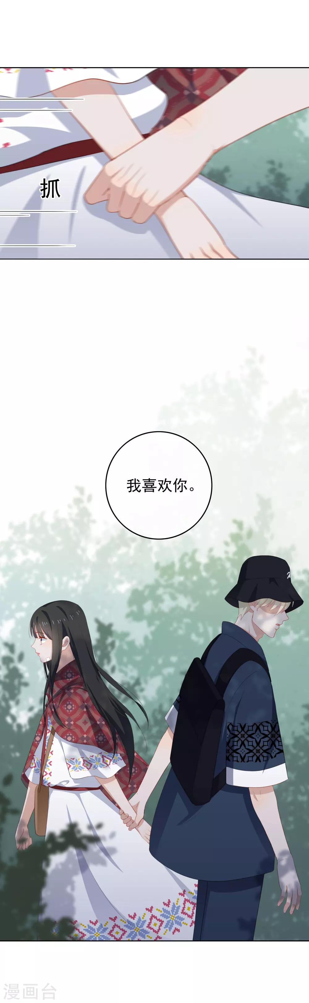 第82话 表白-第86话