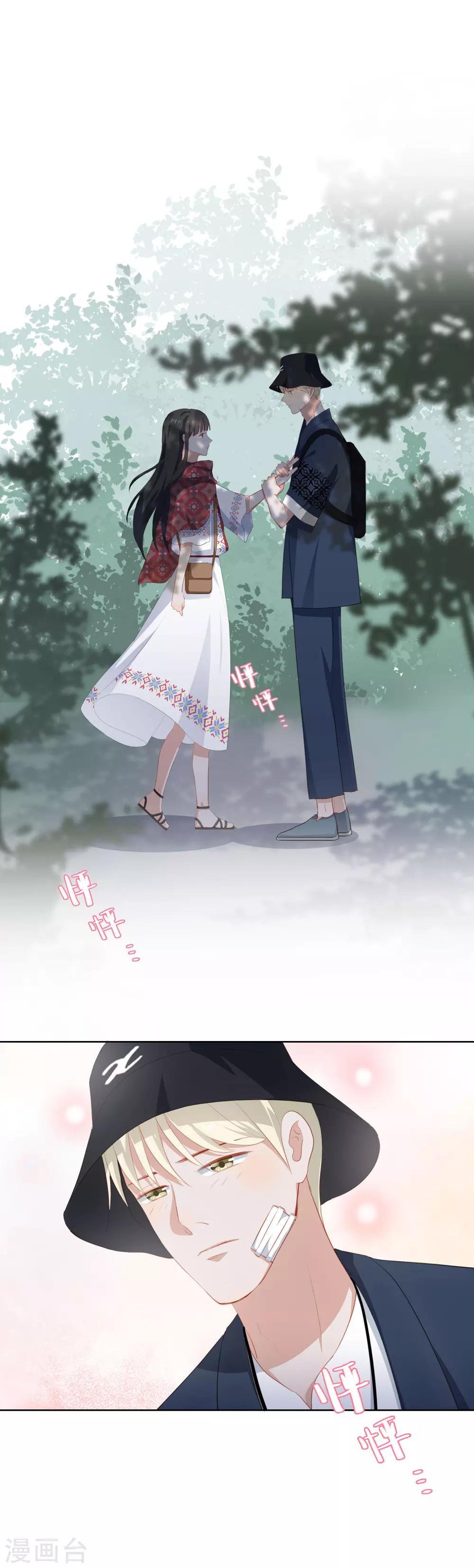 第82话 表白-第86话