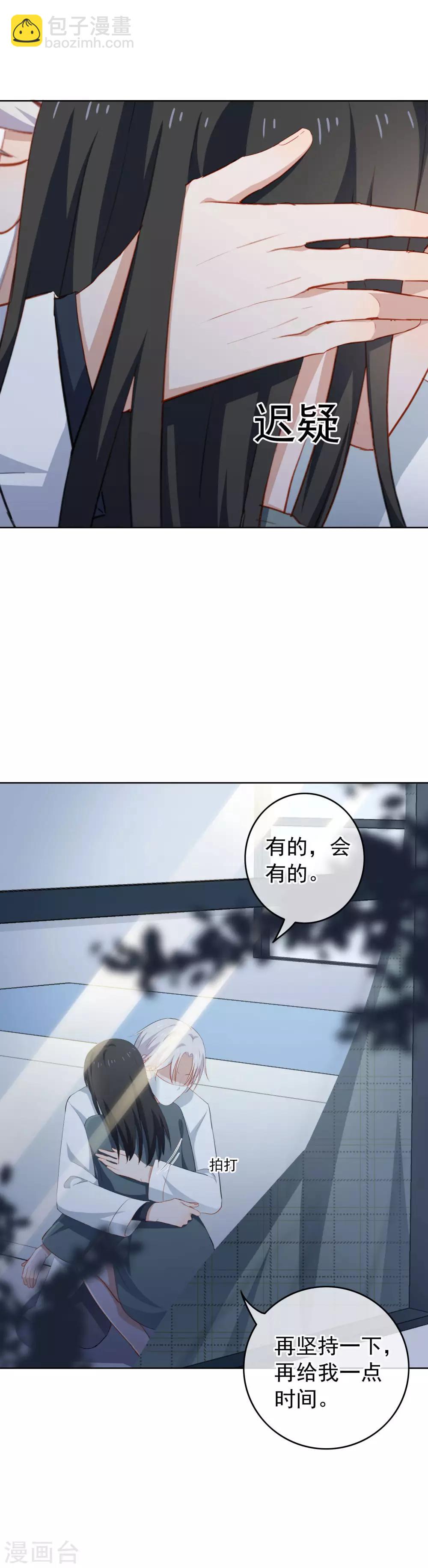 第84话 好好活着-第88话