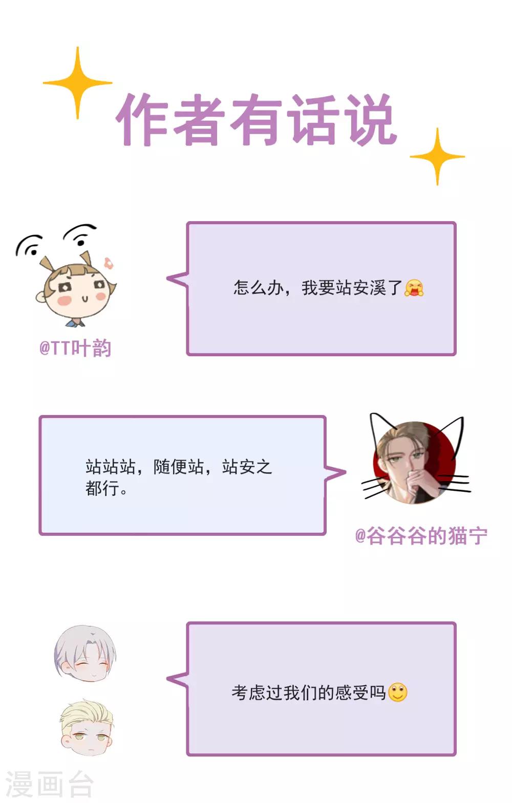 第84话 好好活着-第88话