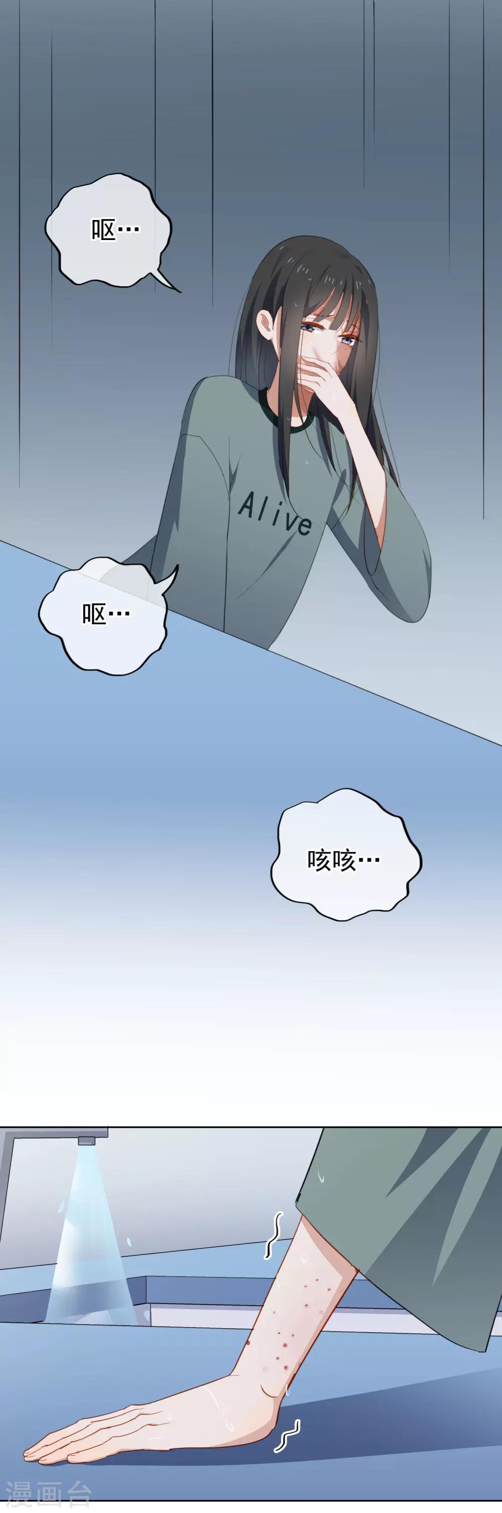 第84话 好好活着-第88话