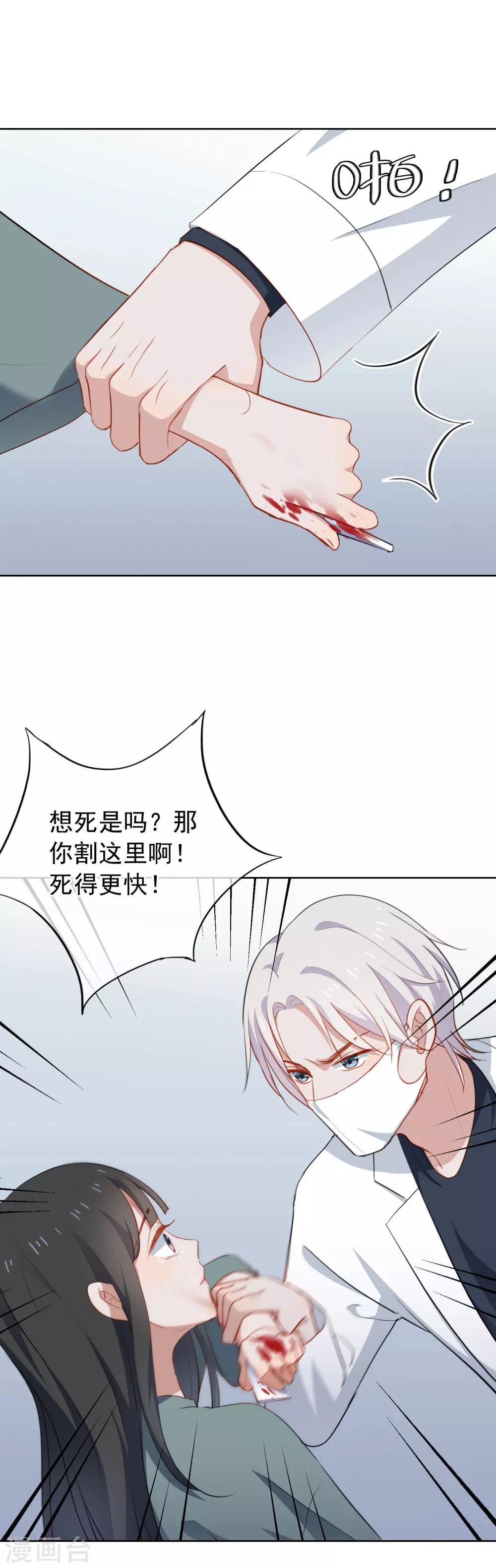 第84话 好好活着-第88话