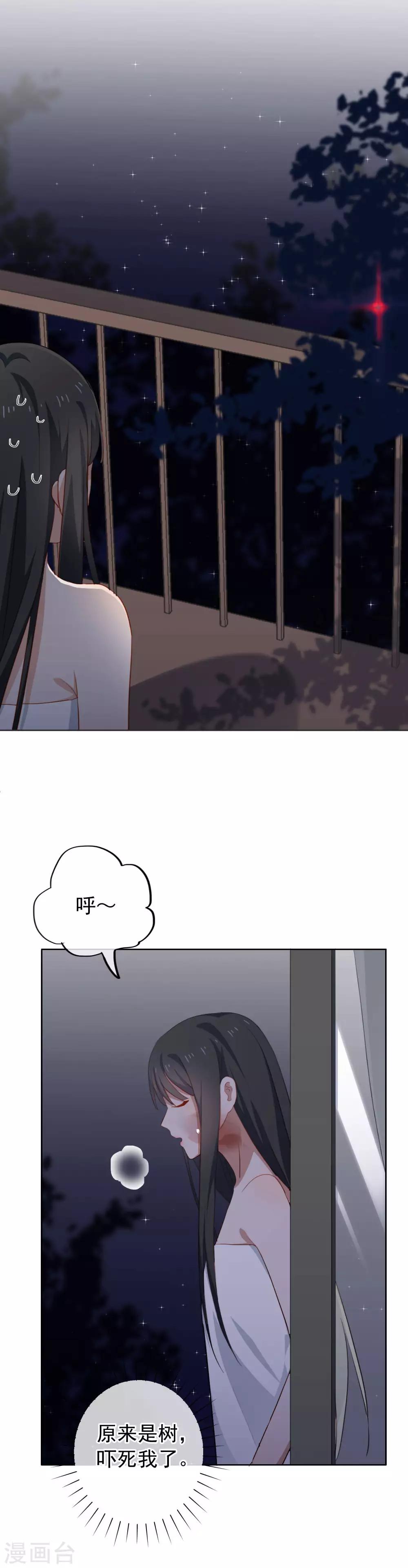 第86话 安问喜欢的人-第90话